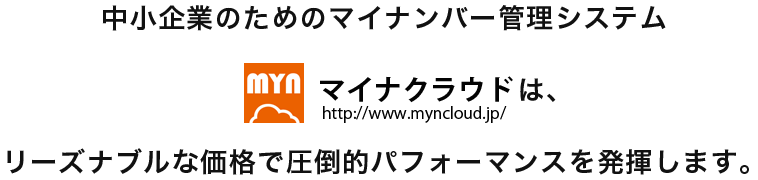 リーズナブルな価格で圧倒的パフォーマンスを発揮します