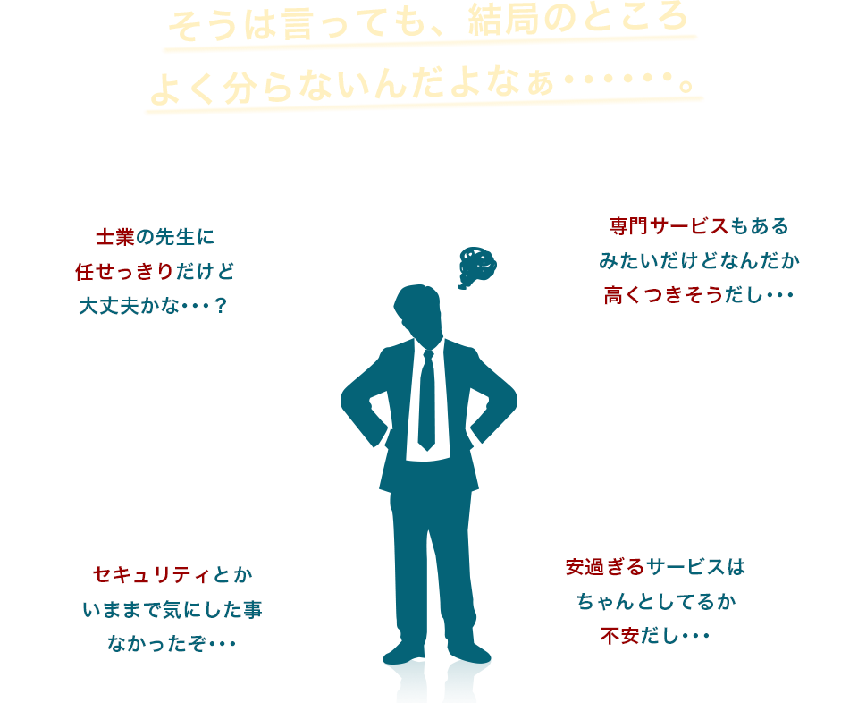 そうは言ってもよくわからない